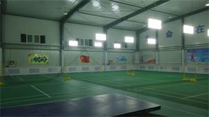 蒙牛集團(tuán)羽毛球館（祥利體育案例）