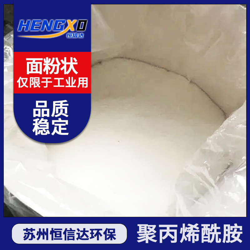 聚丙烯酰胺面粉狀 (3).png